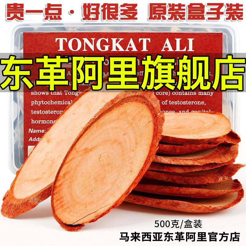 Tongkat Ali original film Malaysia wild special grade 500g Dongge Ali red film century old import original