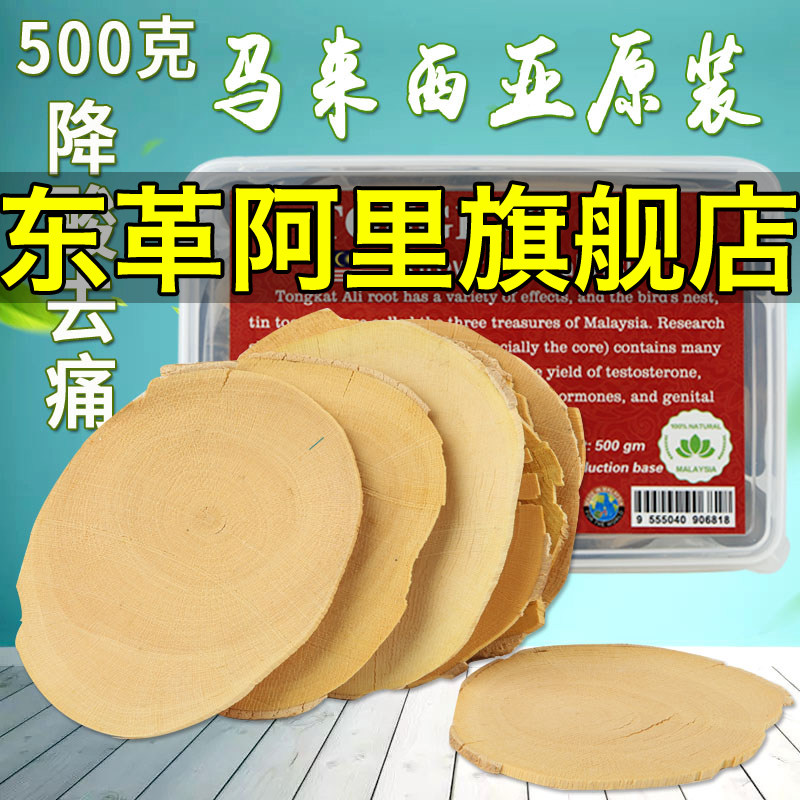 Tongkat Ali original piece Malaysia wild 500g pure yellow Dongge Ali original imported non-coffee