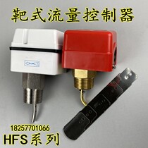 Water flow switch HFS-25 20 15 Target controller Flow switch thread 4 minutes 6 minutes 1 inch