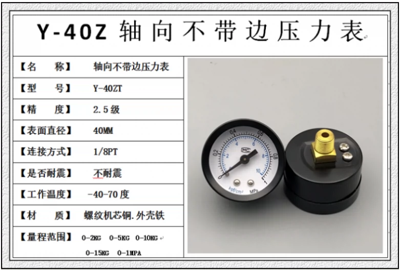 Y40Z Trục Đồng Hồ Đo Áp Lực Hút Chân Không Áp Lực Không Khí Áp Lực Nước 5Kg 10Kg 1MPA Y50Z Y60Z Khí Nén Đồng Hồ Đo