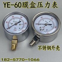YE-60 diaphragm pressure gauge natural gas gauge micro pressure gauge kPa gauge negative pressure gauge stainless steel shell 0-10KPA