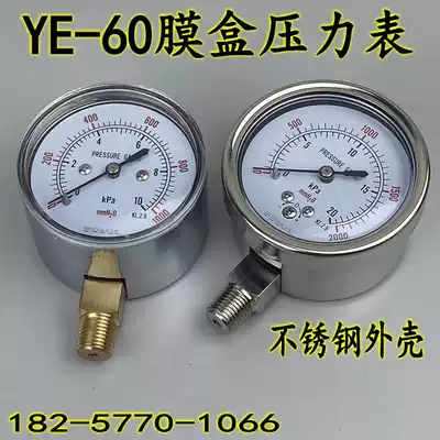 YE-60 FILM box pressure gauge GAS gauge MICRO pressure gauge KPA gauge NEGATIVE PRESSURE gauge STAINLESS steel shell 0-10KPA
