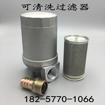 Fuel dispenser diesel filter assembly washable filter element diesel filter element gasoline filter filter filter screen