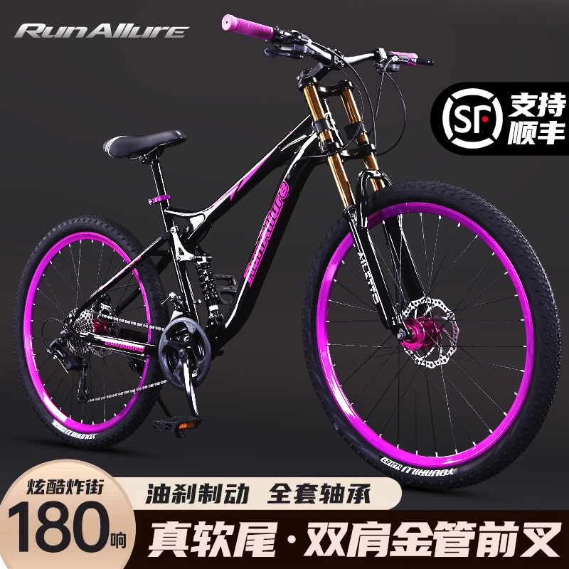 Soft-Tail Mountain Bike with Dual Shock Absorption, Off-Road Variable Speed Bike for Men and Women, Dirt Bike with Dual Disc Brakes, Student Commuter Bike