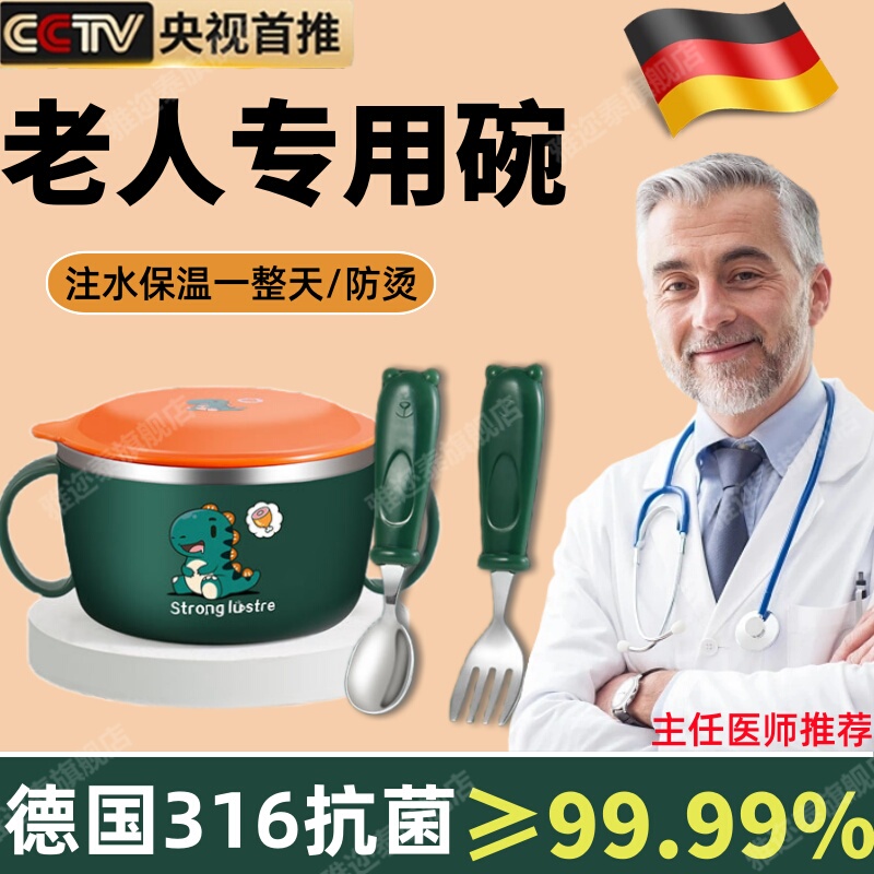 German Elderly-Specific Insulated Bowl with Lid, Water-Filled, Constant Temperature, 316 Stainless Steel, Adult Eating Aid for Paralyzed Individuals German Elderly-Specific Insulated Bowl with Lid, Water-Filled, Constant Temperature, 316 Stainless Steel, Adult Eating Aid for Paralyzed Individuals