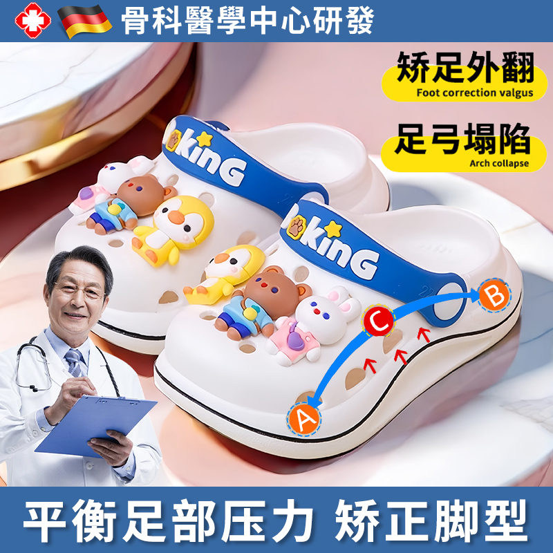German Children's Arch Support Slippers for Correcting Flat Feet and Collapsed Arches, Special Corrective Shoes for Summer Outdoor Wear, Perforated Sandals German Children's Arch Support Slippers for Correcting Flat Feet and Collapsed Arches, Special Corrective Shoes for Summer Outdoor Wear, Perforated Sandals