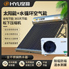 Huangyu New Model 2.1m Solar Water Heater Space Energy All-In-One 304 Stainless Steel Water Tank for Rural Household Use