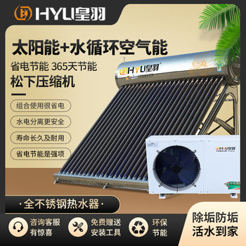 Huangyu New Model 2.1m Solar Water Heater Space Energy All-In-One 304 Stainless Steel Water Tank for Rural Household Use