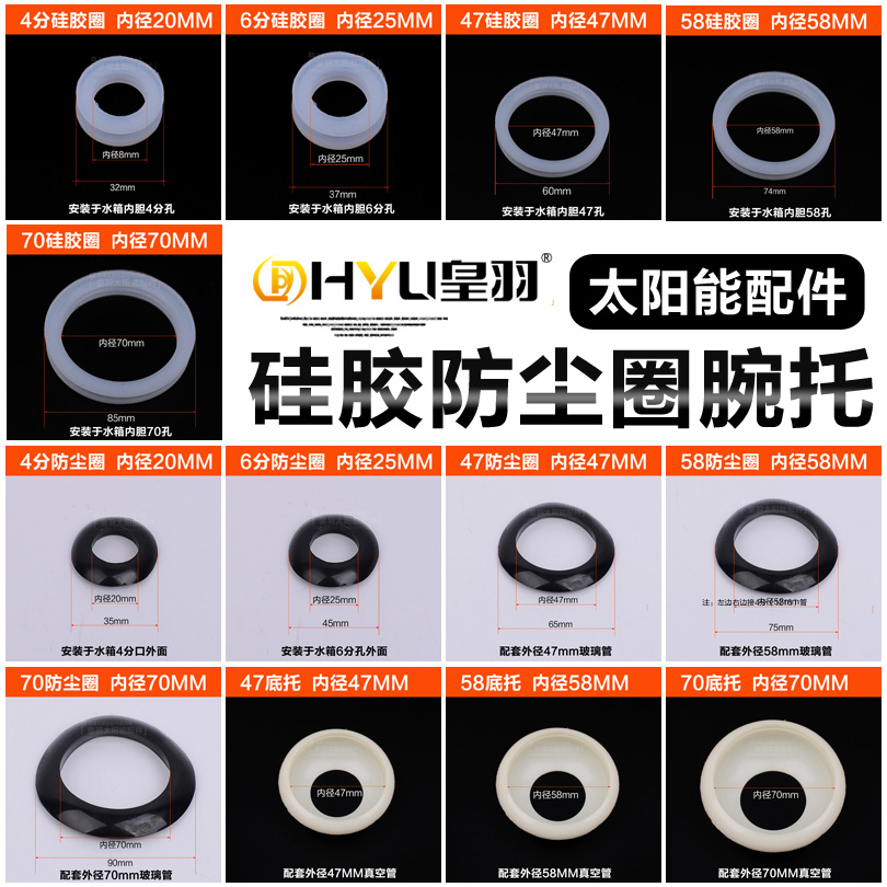 Solar Water Heater Silicone Ring 58 Seal Ring Waterproof Ring Dust Ring Vacuum Tube Rubber Ring Choke Stopper Accessories