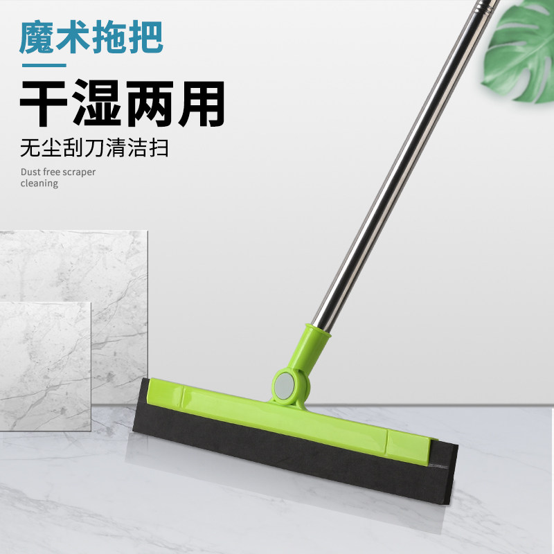 Magic sweep to sweep the sweeping hair Diviner ground scraping floor cleaning home mop broom bathroom Dressing Room Wipers