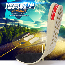 Inner heightening insole male and female full cushion Absorbing Sweat and Deodorant Sports Shock Absorbing and Soft Bottom Comfort Sneakers Basketball Insoles