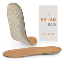 Special leather insoles for small white shoes men and women sweat-absorbing breathable deodorant soft bottom comfortable sports shock-absorbing casual leather insole