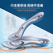 Flat foot correction insole male and female adult foot valgus orthopedic correction leg type high arch support insole
