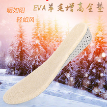 Warm insoles and cotton wool winter thickened inner insoles men and women full cushion comfortable not tired feet Martin boots