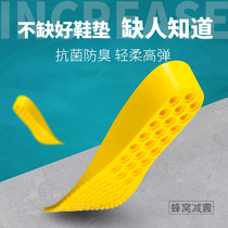 Inner heightened insoles men and women soft bottom comfortable sports shock absorption sweat absorption deodorant insoles thickened basketball invisible artifact
