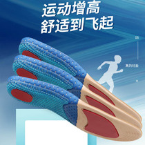 Sports insoles for men and women silicone non-slip wear-resistant shock absorption thickened air cushion sweat-absorbing and deodorant cushioning basketball insole