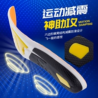 Амортизирующие стельки