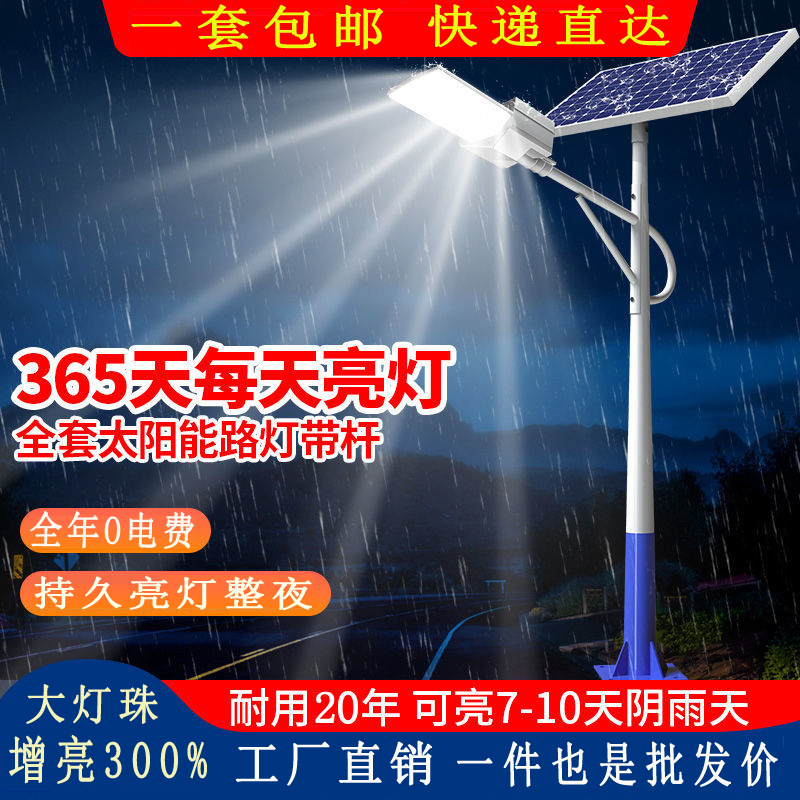 6m Poles New Rural Solar Street Light Super Bright High Power Waterproof Led Outdoor Light Home Lighting Garden Light