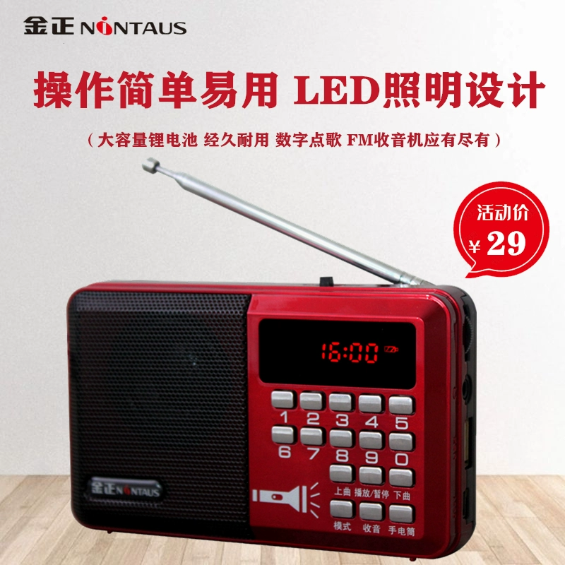 Jinzheng KK50S loa di động loa mini âm thanh mp3 máy nghe nhạc ông già radio hát máy kể chuyện - Trình phát TV thông minh