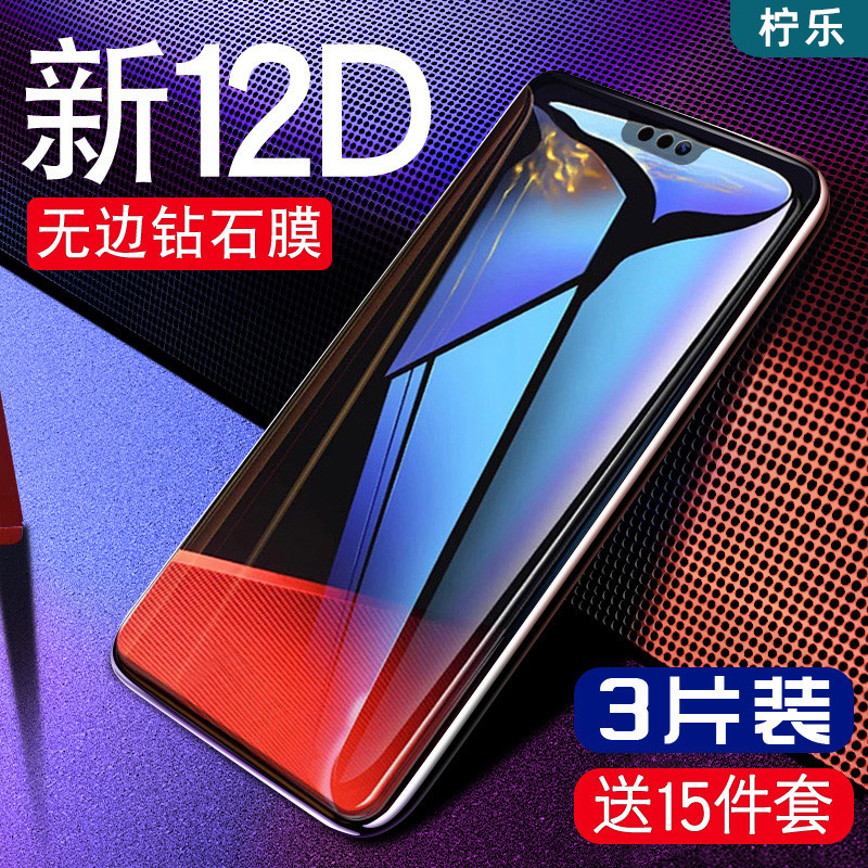 Huawei enjoy 9plus tempered film 10 enjoy 9s mobile phone 9e full screen max10e coverage 10S anti 9p anti a blue light puls ten dub-al00 without white edge po