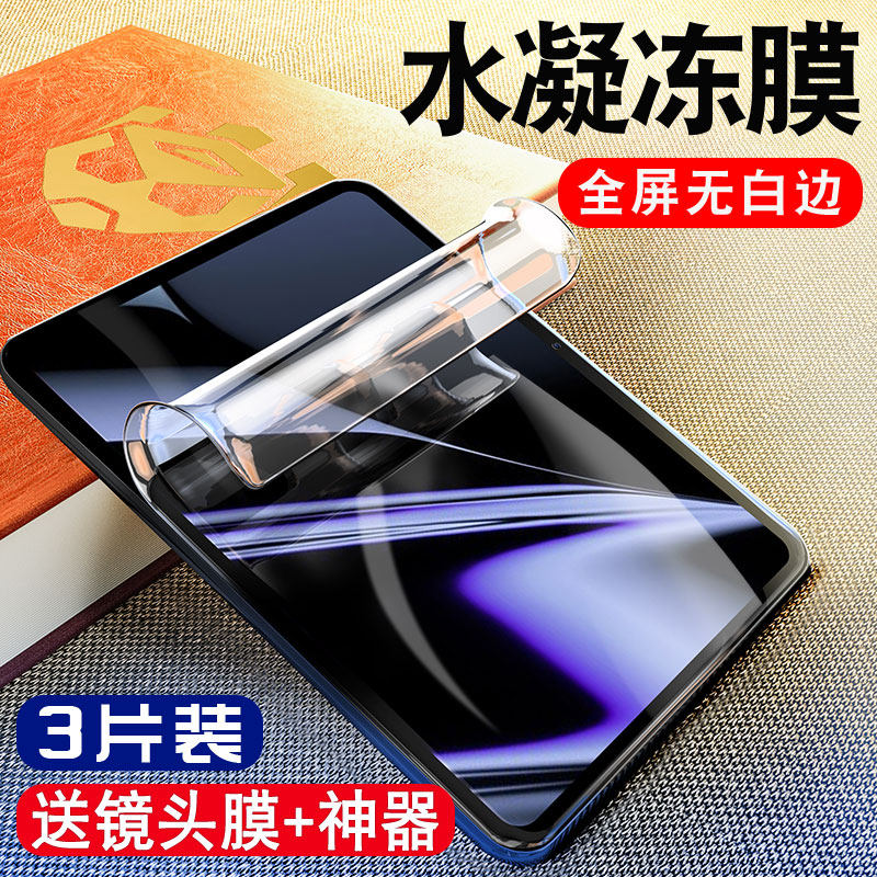 oppoPad Tablet Water Clotting Membrane Oppo Fullscreen Covered Steel New Pad New Pad New Products Computer Screen Crash-proof Strip Film Ipad Class Paper Opop High Definition 0pp0 Official Original Fit Explosion Proof Blue