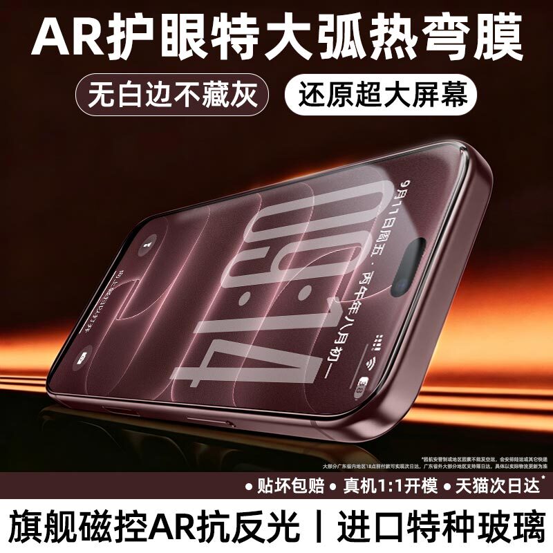 Ningle Tempered Glass Screen Protector for Apple 18 Pro Max, iPhone 17/16 Pro, 15 Pro Max Full Screen Anti-Drop, 14 Plus Protection, 13 Heat-Bending, 12 New Model, 11X Armor, XS Large Curved Edge, Xr Film Ningle Tempered Glass Screen Protector for Apple 18 Pro Max, iPhone 17/16 Pro, 15 Pro Max Full Screen Anti-Drop, 14 Plus Protection, 13 Heat-Bending, 12 New Model, 11X Armor, XS Large Curved Edge, Xr Film