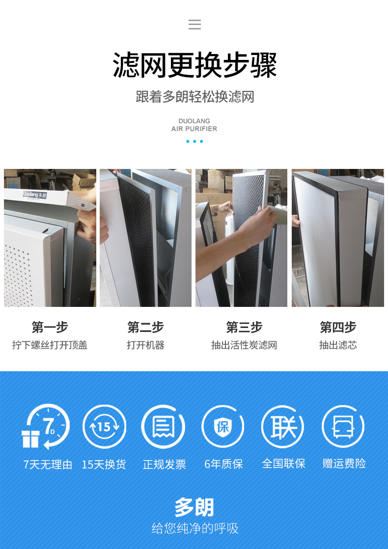 多朗 CADR值600 工业级 FFU空气净化器 有祛甲醛款 图17