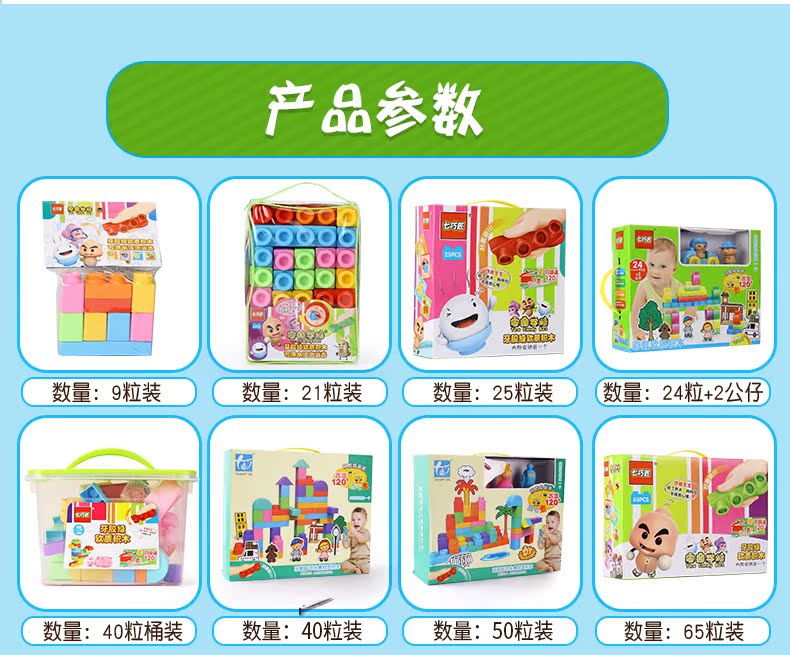 Bảy thợ thủ công xây dựng khối giáo dục mầm non xây dựng khối bé trai và bé gái bé cao su mềm an toàn giác ngộ xây dựng khối đồ chơi tro choi tre em