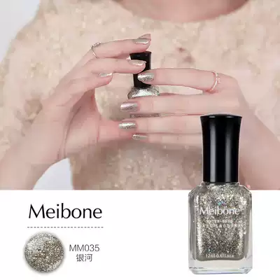 Meibone water-based health nail polish silver nail polish peelable tear pull non-toxic sequins bright powder galaxy color