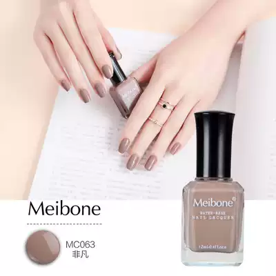 Meibone water-based health nail polish nude nail polish tear can peel non-toxic long-lasting nude powder bean paste color