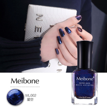 Meibone water-based healthy nail oil Blue Starry sky nail polish can be peeled and pulled non-toxic sequins glass multi-color