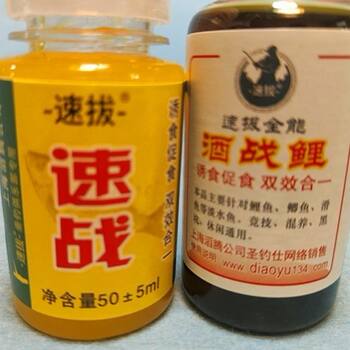 Quick battle black pit wild fishing competition fishing medicine additives