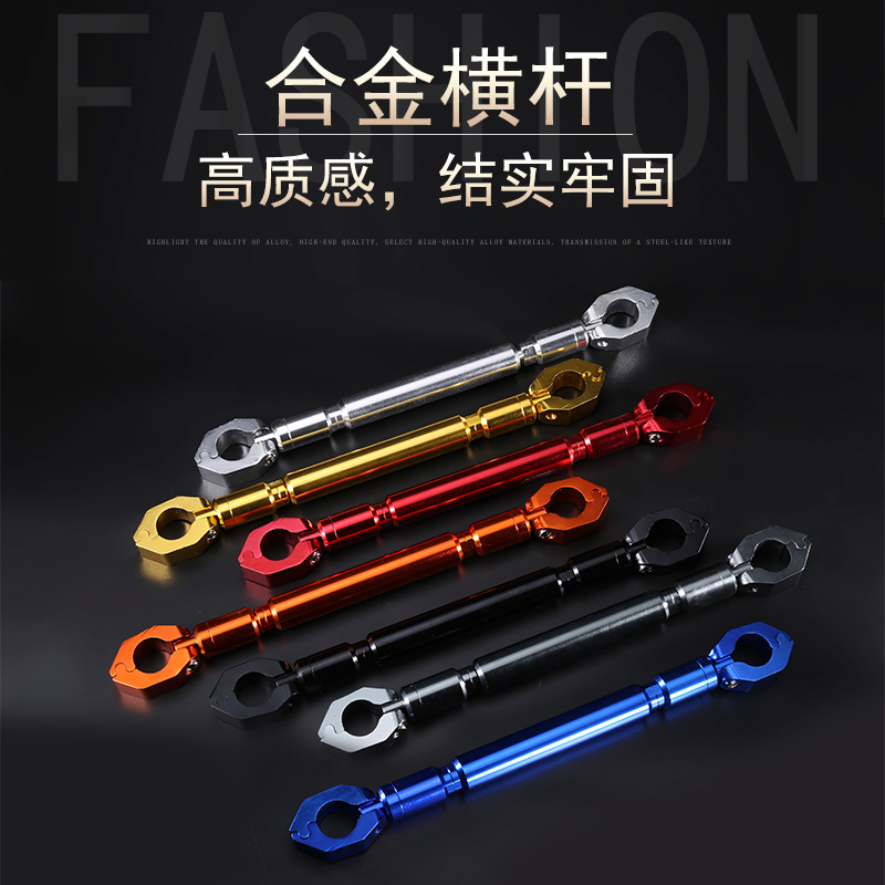 Locomotive retrofit accessories tap balance lever reinforcement plus coarse solid rod extension rod aluminum alloy handle crossbar bracket