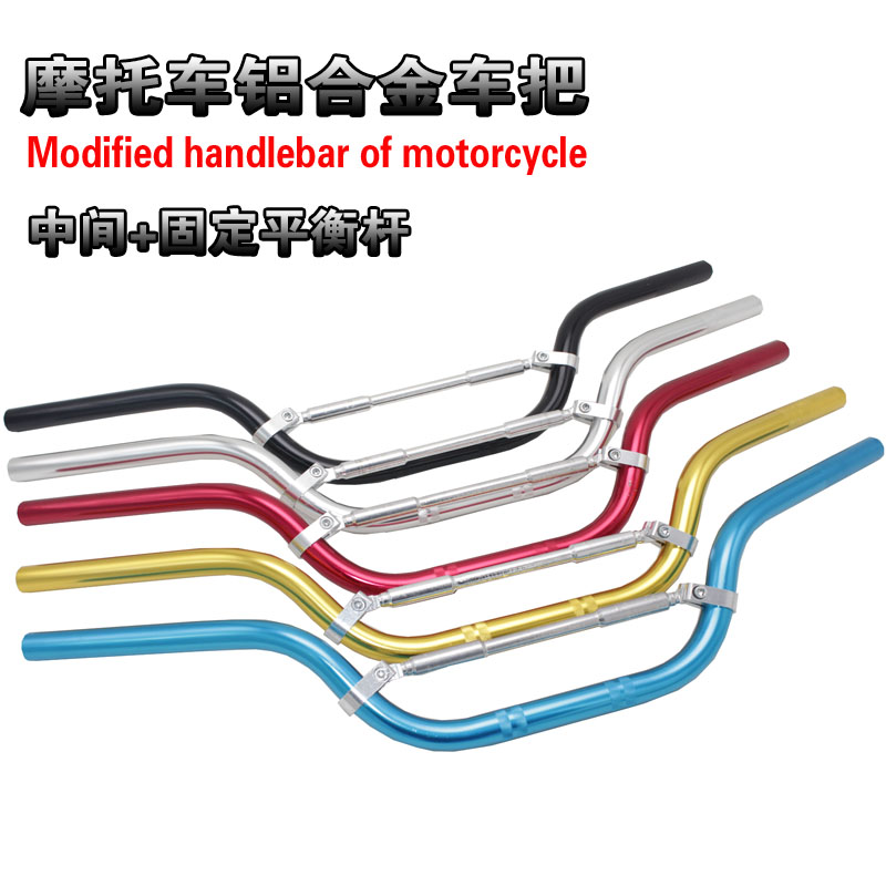 Straddle men's car scooter locomotive modified accessories street sports car handle faucet handle faucet handle balance bar