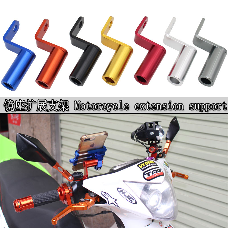 Rear mirror spotlight fixed balance lever bracket after locomotive bracket electric scooter multifunction expansion bracket