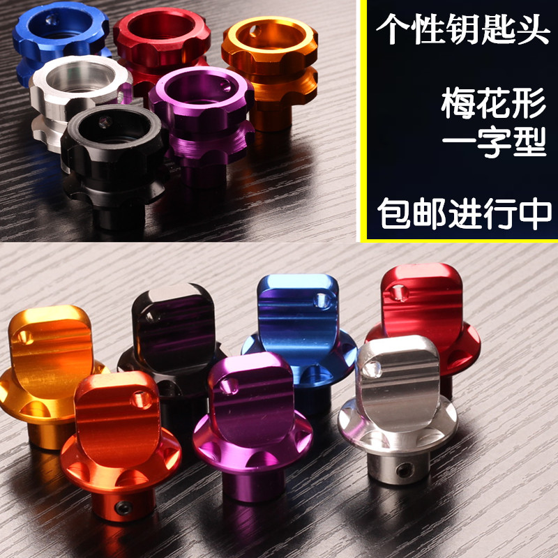 Locomotive Retrofit Keyhead Ghost Fire Retrofit Keyhead Personality Key Keyhead Locomotive Retrofit Accessories