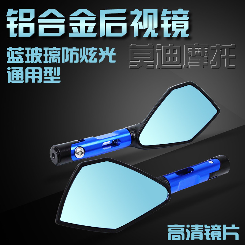 Locomotive modified CNC mirror inverted rear mirror Fuxi Qiaoge ghost fire RSZ aluminum alloy rear mirror