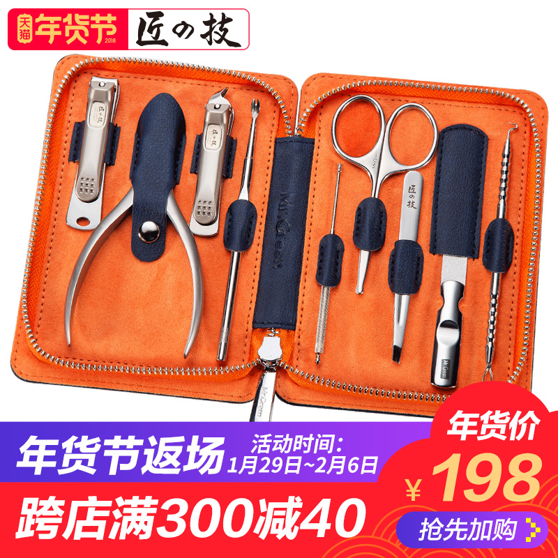 匠の技指甲刀套装 9件套指甲钳修指甲剪进口不锈钢 美甲工具德国