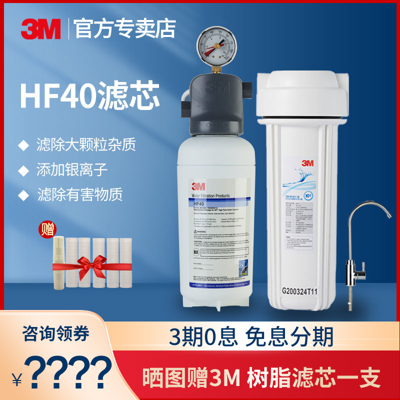 3M water purifier household direct drinking kitchen BEV140 water purifier tap water faucet business filter straight drinking machine