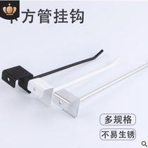 Supermarket shelf beam adhesive hook hanging bar bar adhesive hook display rack container single line double line card square tube hook