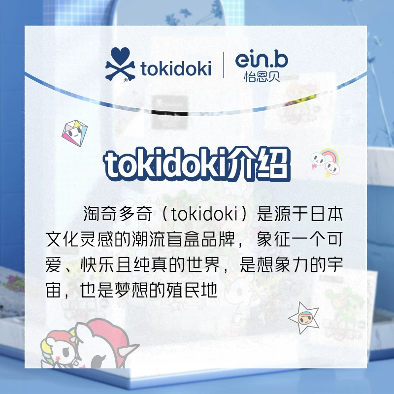 [Tmall U first] Yienbe & TOKIDOKI co -branded babies special hand mouth wet wipes portable portable
