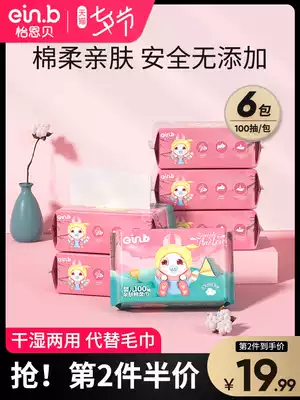 Yienbei baby cotton soft towel for hands and mouth, baby dry and wet dual-use newborn non-wet wipes 100 pumps*6 packs
