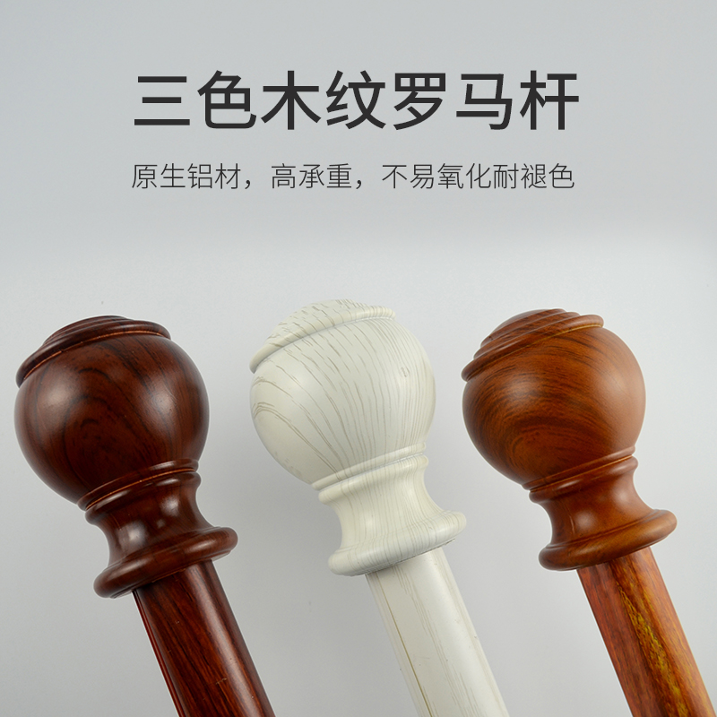 Aluminum alloy wood grain muted Roman pole track Beijing Shanghai installation Chinese style shaoxing window curtain rod curtain complete set-Taobao