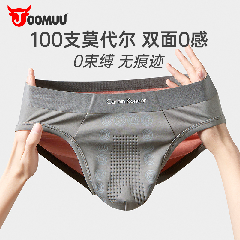 Modal Men's Underwear Triangle Style Men's Ice Silk Antibacterial Sexy New Style Boys' Sports Large Size Shorts Gift Box