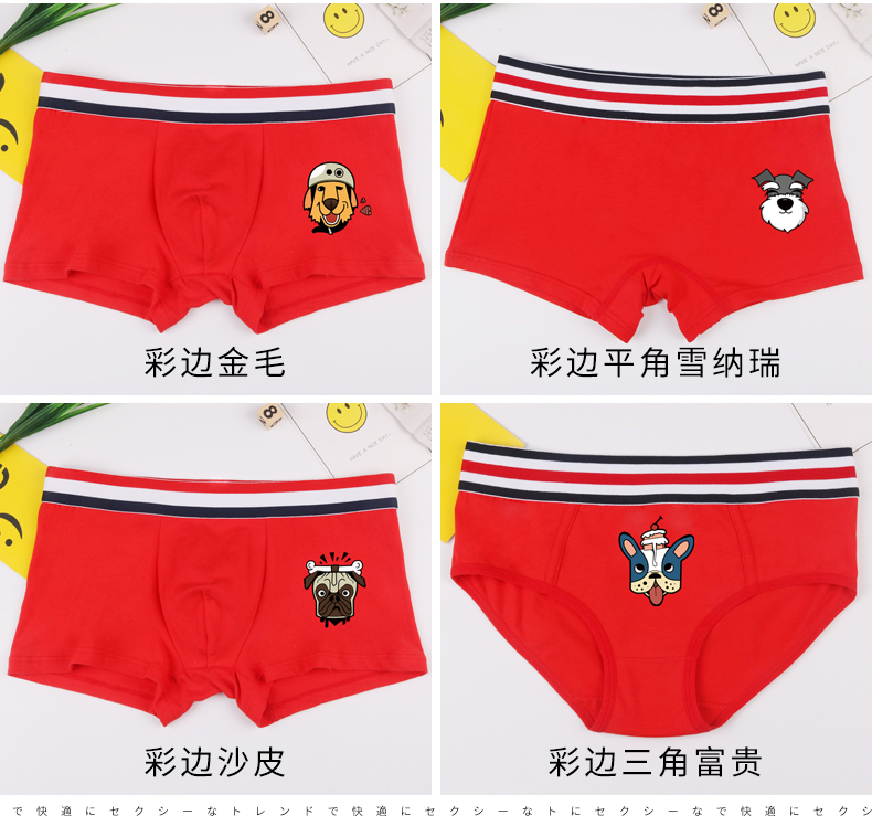 JOOMUU couple red đồ lót trong năm nay là một con chó bông kích thước lớn nam boxer ladies tam giác phẳng thủy triều phim hoạt hình