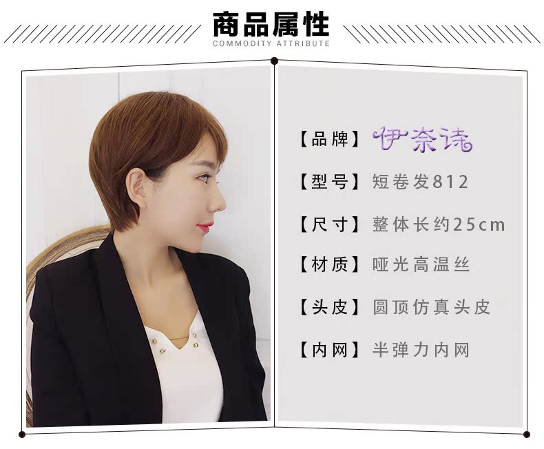 Perruque cheveux courts - Ref 2608871 Image 8