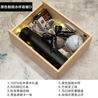 Черная умная водяная чашка набор D D