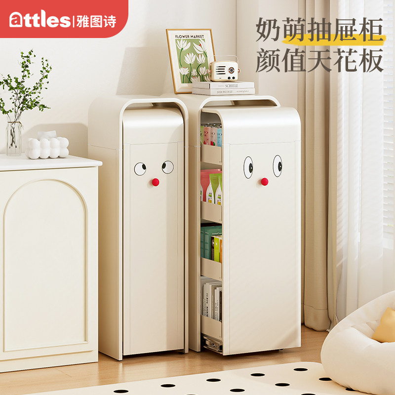 夹缝收纳柜客厅斗柜抽屉柜储物柜卧室窄缝隙床头收纳柜零食置物柜