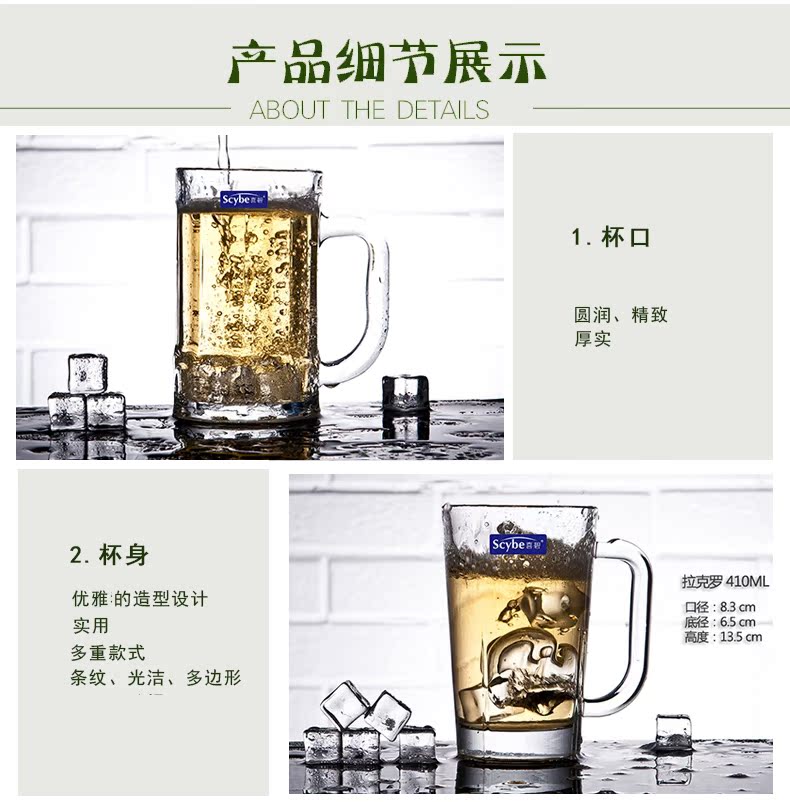 喜碧啤酒杯细节1