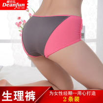 Butterfly Anfen underwear ladies underwear physiological underwear leak-proof leisure sports menstrual period use mid-waist flat corner lace lace
